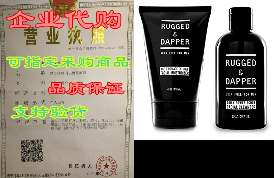 rugged & dapper daily duo skincare set for men | incl