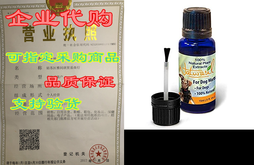 Naturasil Dog Warts Removal Treatment- 100% Natural， No-封面