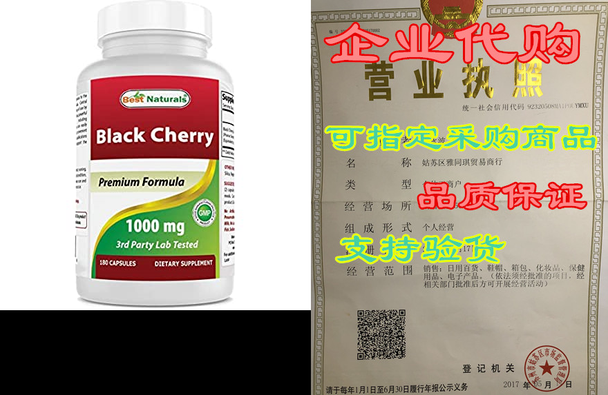 best naturals black cherry 1000 mg capsule, 180 count