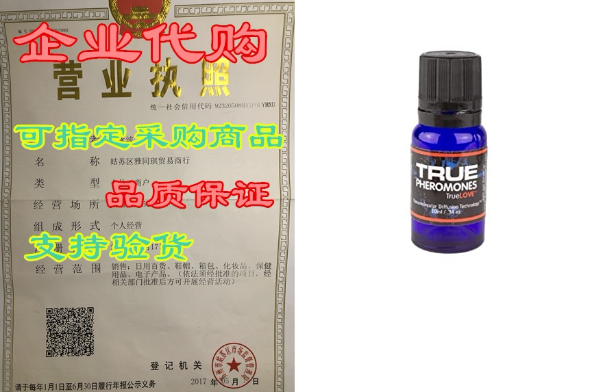 true love - meo-est oil based pheromone for men