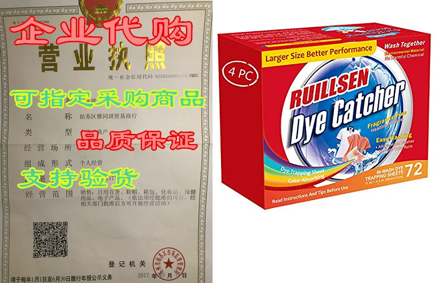 ruillsen dye trapping sheets, summer use color remover ca