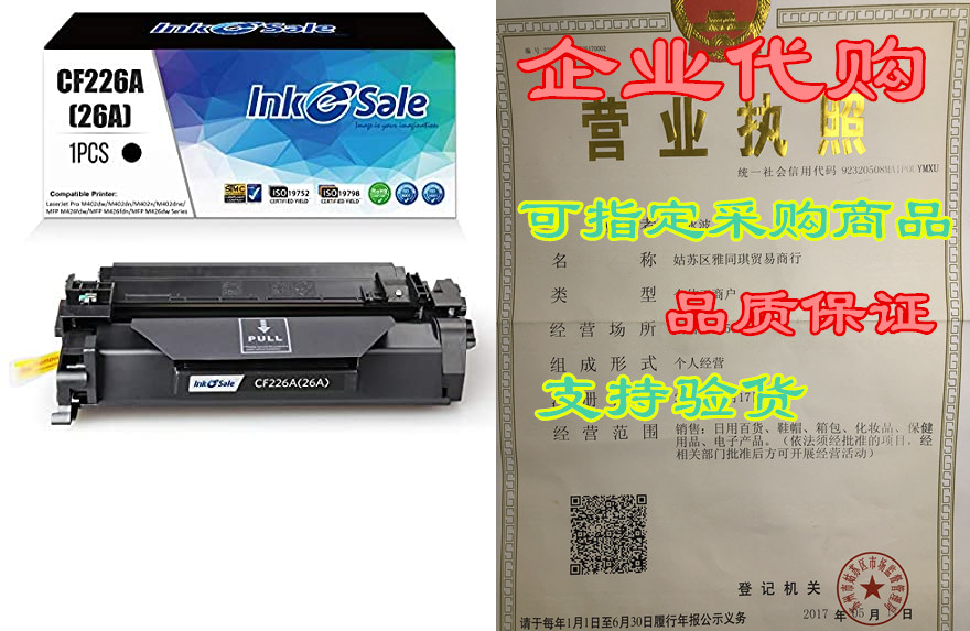 ink e-sale compatible 26a cf226a toner cartridge replacem