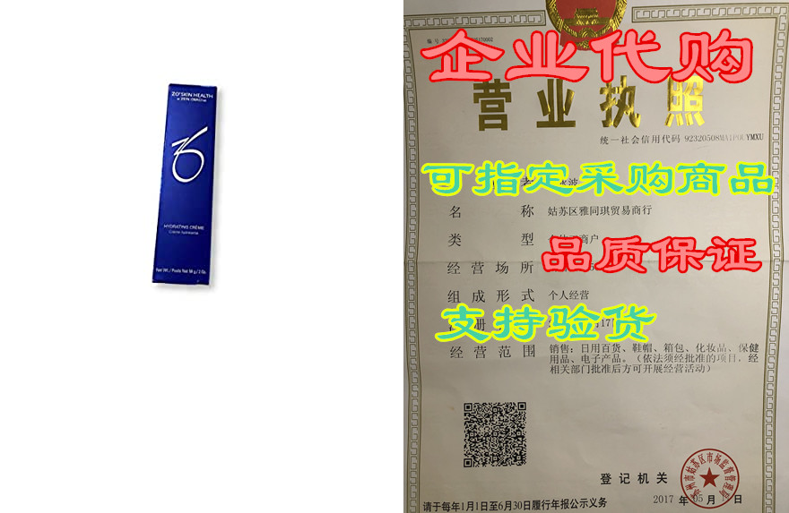 zo skin health hydrating creme 58 g / 2 oz.