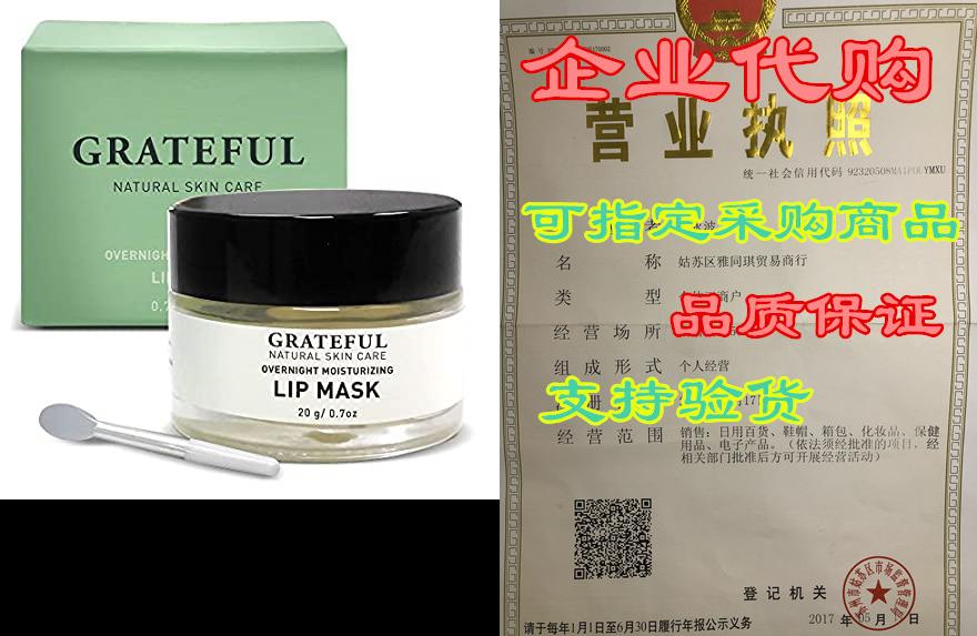 grateful general overnight lip mask, all natural lip repa