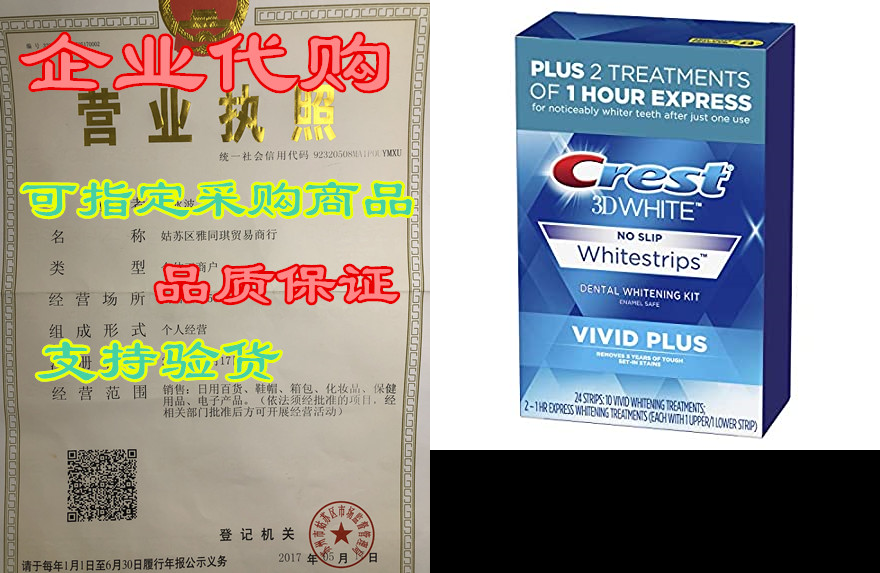 Crest 3D White Whitestrips Vivid Plus Teeth Whitening Kit