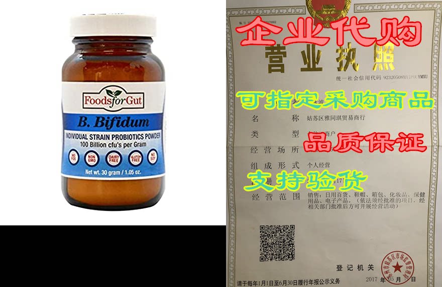 bifidobacterium bifidum probiotic powder 100 billion cfu