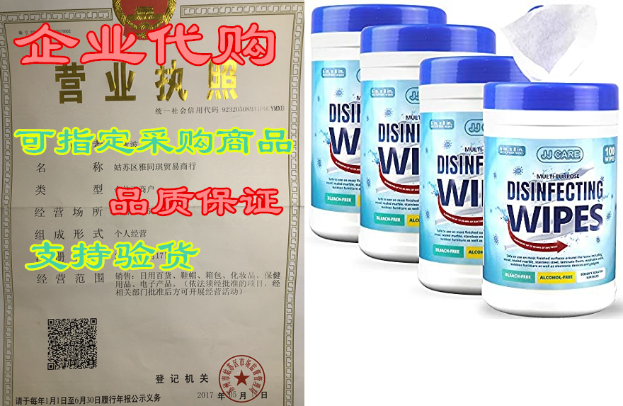 jj care disinfecting wipes [pack of 400] multi surface wi