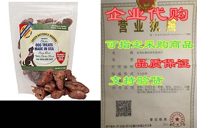 Green Butterfly Brands Freeze Dried Whole Chicken Hearts