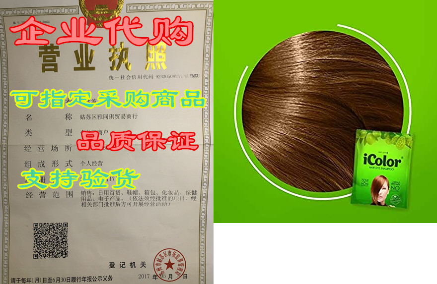 great lengths icolor hair dye shampoo chestnut brown 30ml