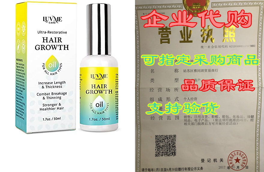 Luv Me Care Biotin Hair Growth Oil Hair Growth Serum for