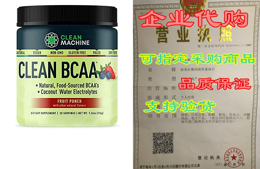 Clean BCAA- Natural Food Sourced Vegan BCAAs& Organ