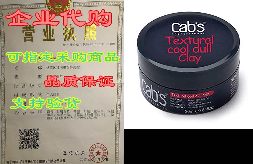 cabs textural cool dull hair clay for men with matte fin