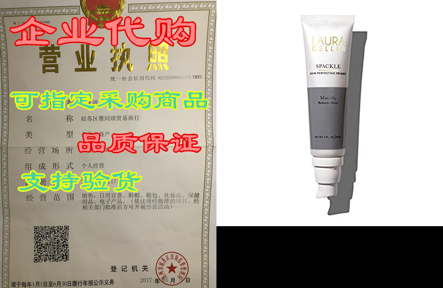 laura geller new york spackle skin perfecting matte makeu