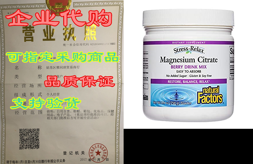 stress-relax magnesium citrate drink mix by natural facto
