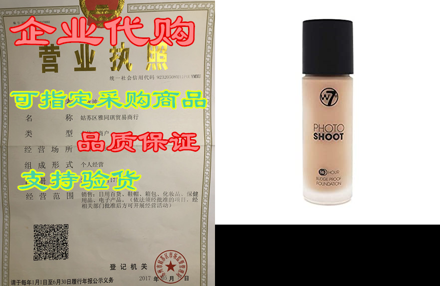 w7 | photoshoot foundation | rich and full formula | long