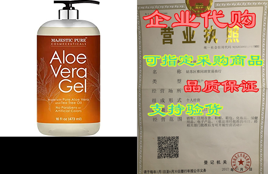 majestic pure aloe vera gel with tea tree essential oil