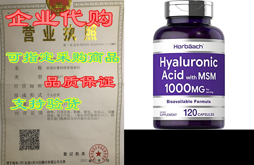 hyaluronic acid | with msm | 1000 mg | 120 capsules | non