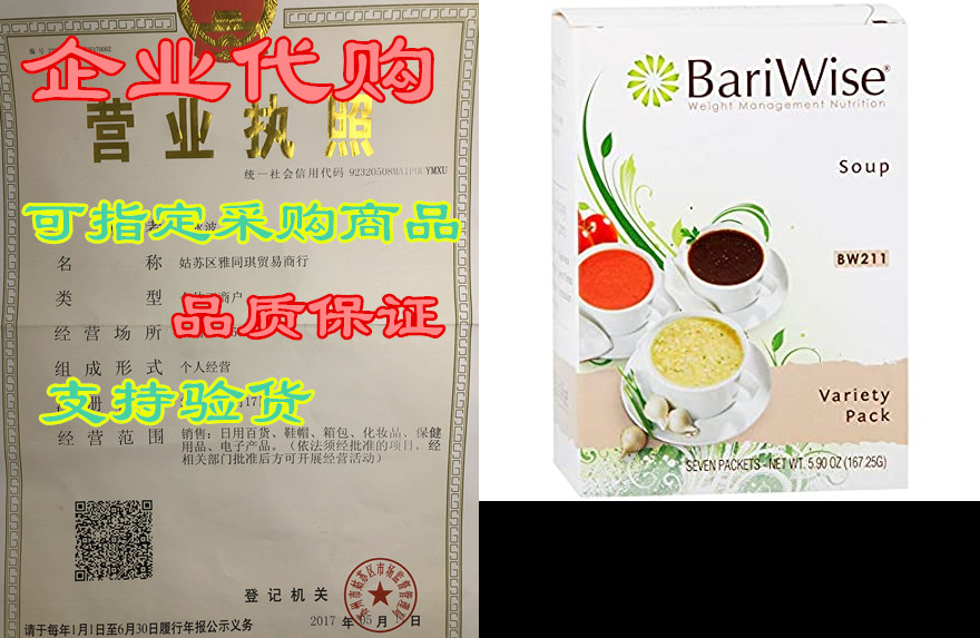 bariwise high protein low-carb diet soup mix - low calori