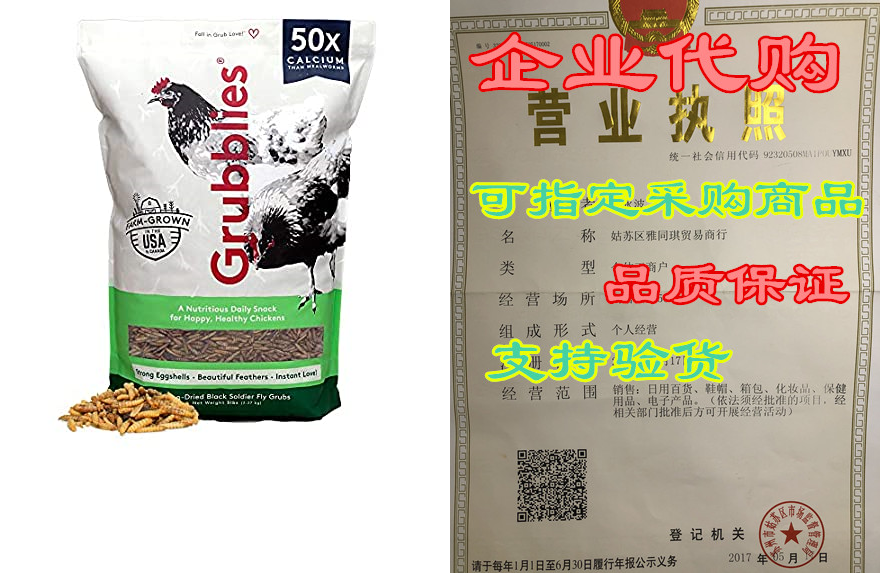 grubblies original usa & ca - natural grubs for chick