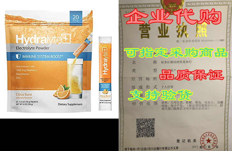 Hydralyte Hydration Plus Immunity Support: 1，000mg Vitami 电动车/配件/交通工具 保险丝 原图主图