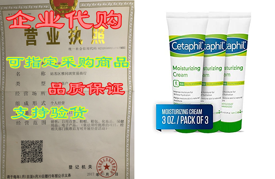 cetaphil moisturizing cream for very dry, sensitive skin