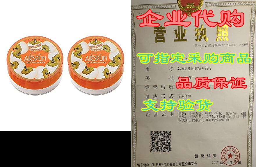 coty airspun loose face powder, suntan, for setting makeu