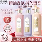 正品 百雀羚三生花洗发水沐浴露套装 护发素精油香氛家庭装