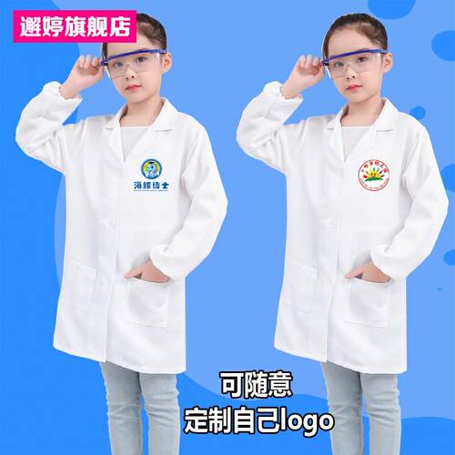 儿童白大褂小学生科学实验服小孩医生工作服幼儿园科学家演出服装