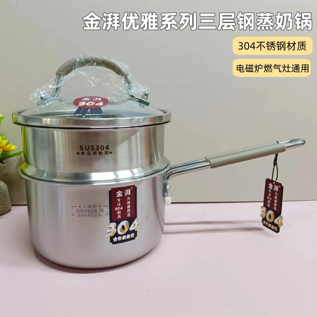 金湃304不锈钢奶锅宝宝婴儿辅食