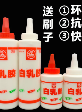 包邮送刷子一江牌白乳胶环保型胶水抗冻快干型白乳胶木工胶手工胶