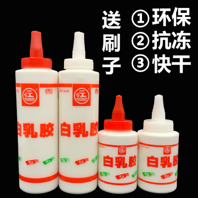 包邮送刷子一江牌白乳胶环保型胶水抗冻快干型白乳胶木工胶手工胶