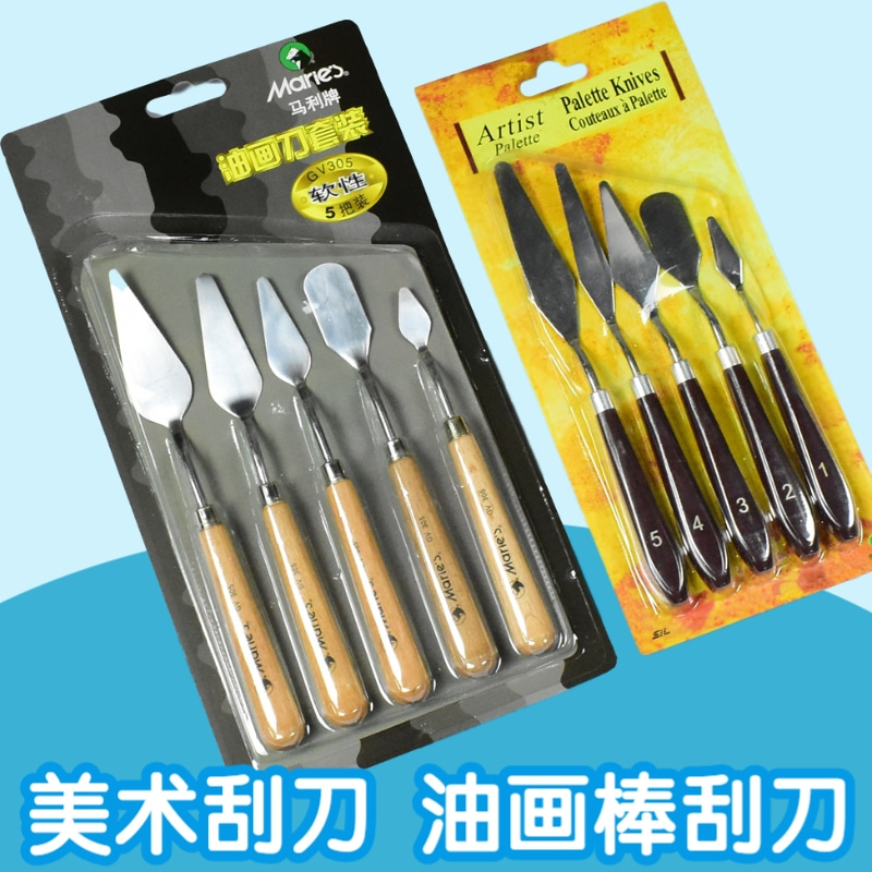 包邮5件套油画棒刮刀/调色刀/水粉调色刀/刮刀/油画刀 软硬适中