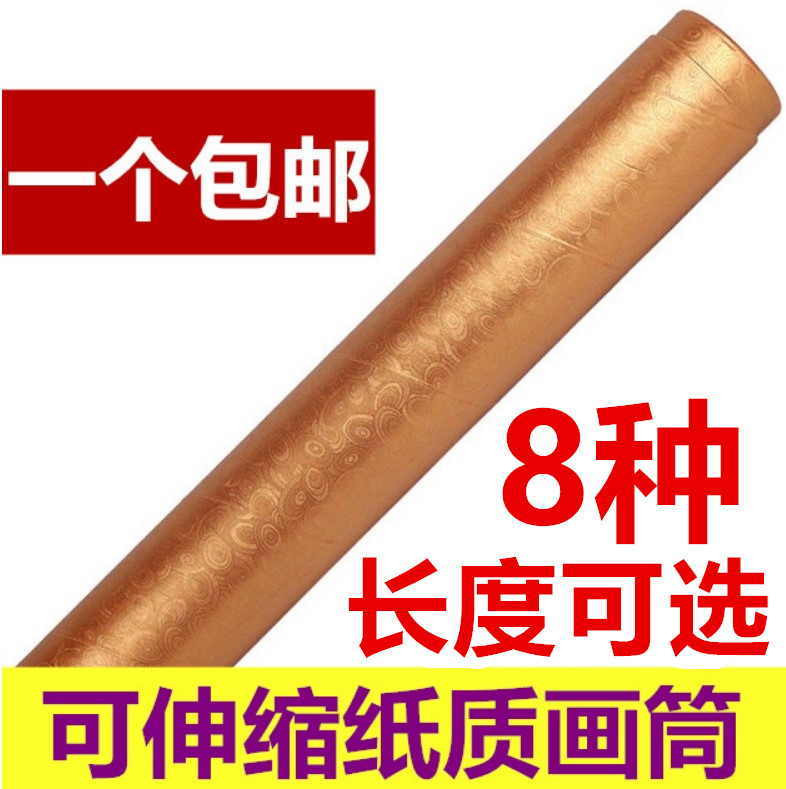 大号可伸缩锦盒复古画收纳筒