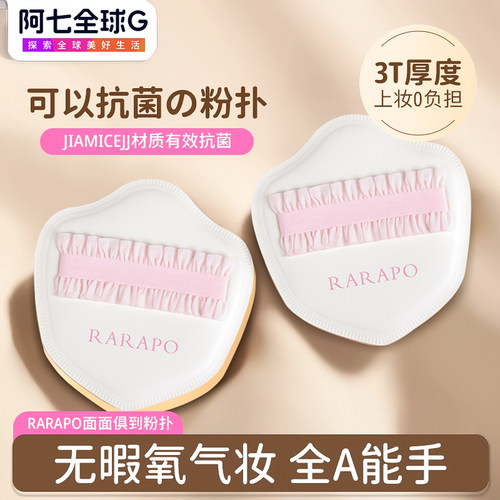 ITO粉扑气垫超软清透不吃粉byITO棉花糖粉扑无瑕氧气妆全A能手