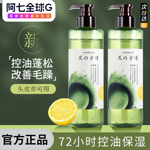 HairRecipe发之食谱冷萃洗发水