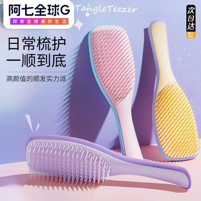 防打结灵巧梳子英国TangleTeezer