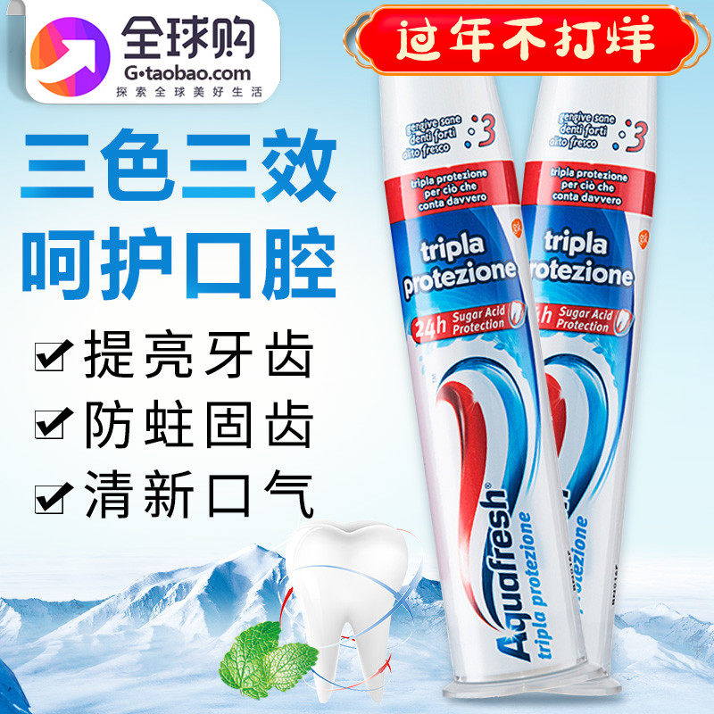 意大利进口Aquafresh去黄去口臭含氟三色口气清新美白牙膏按压式在类目 洗护清洁剂/卫生巾/纸/香薰, 洗发沐浴/个人清洁, 口腔护理, 牙膏中 - 来自Buy2taobao.com提供专业的淘宝代购服务