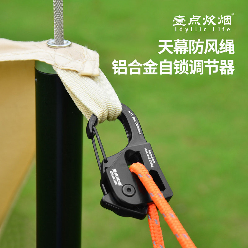 天幕自锁防风绳一拉即紧帐篷绳