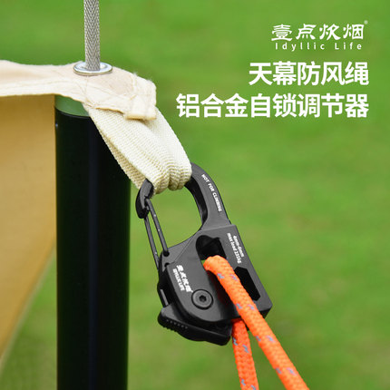 户外天幕自锁防风绳一拉即紧帐篷绳反光绳调节器自动捆绑绳收紧绳