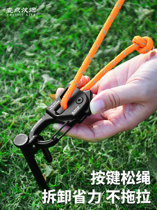 露营天幕自动防风绳滑轮调节器帐篷反光绳自锁收紧扣防脱捆绑4个