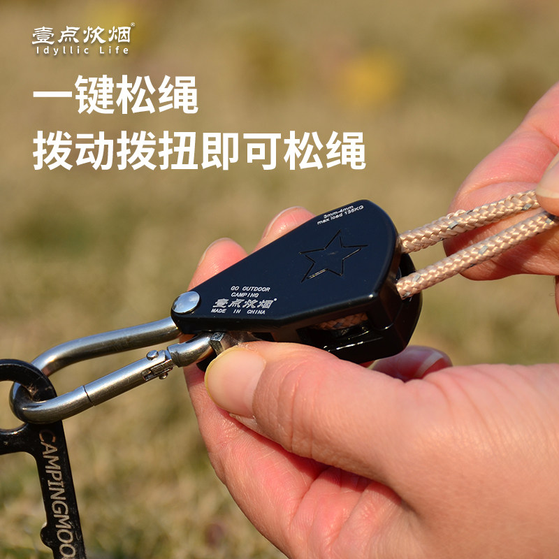 一点炊烟帐篷天幕防风绳调节器