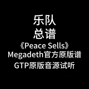 乐队总谱-《Peace Sells》-Megadeth 吉他谱鼓谱贝斯谱键盘谱