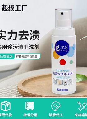 Limpiador en seco para ropa del hogar, eliminación de manch