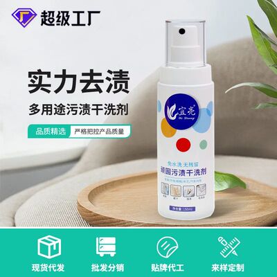 Limpiador en seco para ropa del hogar, eliminación de manch