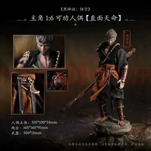 Mito Anime Pré Vend Figura Jogo Kong Negro