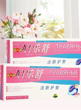 Chinese Medicine Pad Tampons atment Anion Herbal Pads Swabs