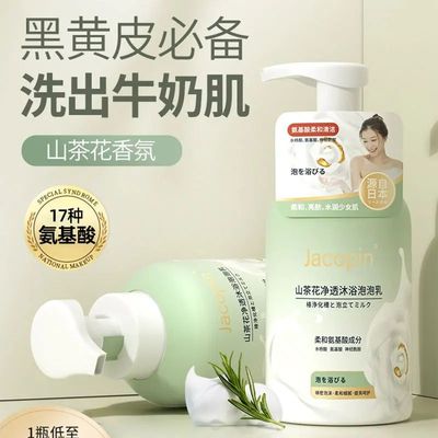 Camellia Purifying Bubble Body Wash, Limpeza Corporal para H