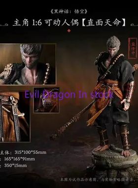 Spot personalizado modelo ornamentos, preto mito: Wukong, vi