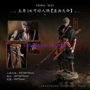 ornamentos modelo preto mito Spot Wukong personalizado