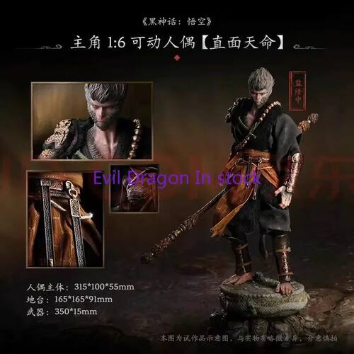 Spot personalizado modelo ornamentos, preto mito: Wukong, vi